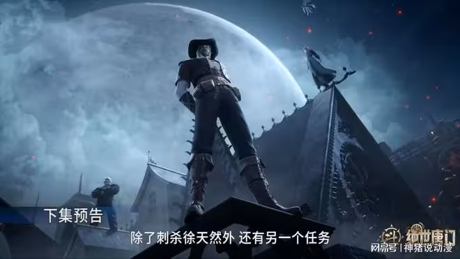 斗羅大陸：滅帝計劃大有問題，霍雨浩已起疑心，毒不死說出真相