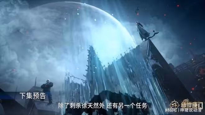 斗羅大陸：滅帝計劃大有問題，霍雨浩已起疑心，毒不死說出真相