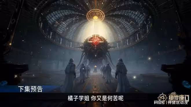 斗羅大陸：滅帝計劃大有問題，霍雨浩已起疑心，毒不死說出真相