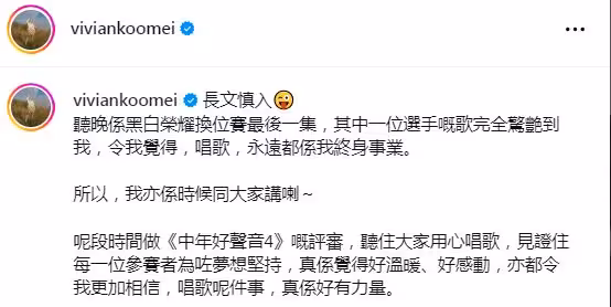 TVB女歌手突然宣布告別《中年好聲音4》評委工作！任內是非不斷！網友批趕緊離開