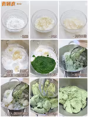 青團教程｜黑芝麻花生艾草青團