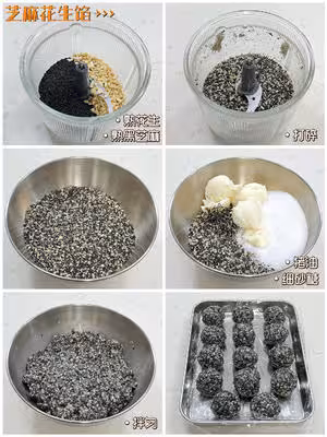 青團教程｜黑芝麻花生艾草青團