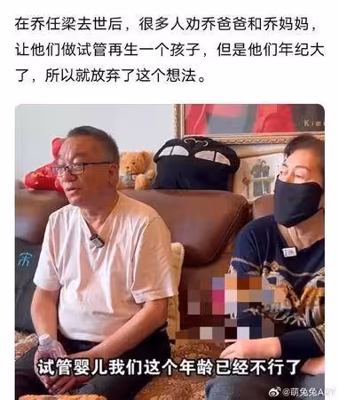 喬任梁早逝…7旬父母被催「拚試管再生一個」! 慟拒絕:遺產全給侄女