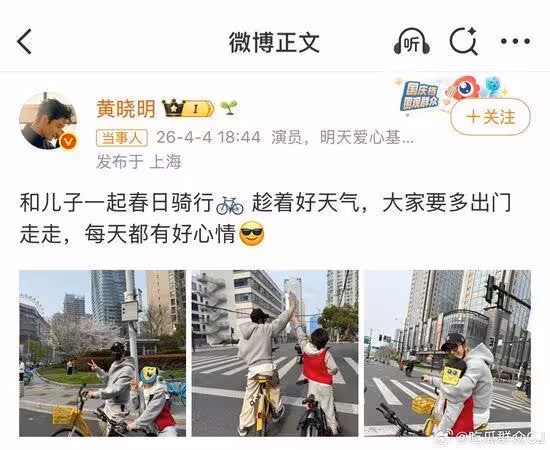 黃曉明帶9歲兒騎車違法! 發文「深感愧疚」認錯:已主動接受處罰