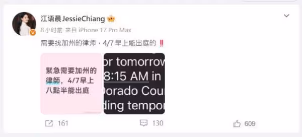 江語晨深夜求救「急需加州律師」!人在大陸錄《浪姐》開庭時間趕