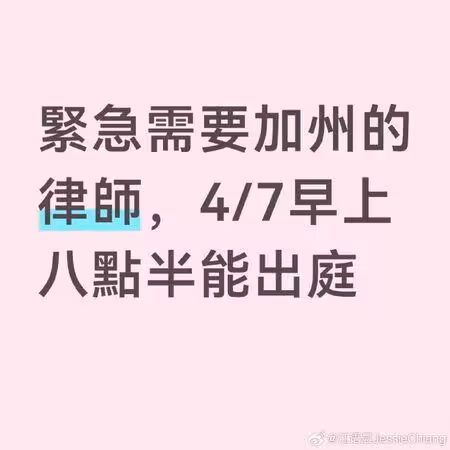 江語晨深夜求救「急需加州律師」!人在大陸錄《浪姐》開庭時間趕
