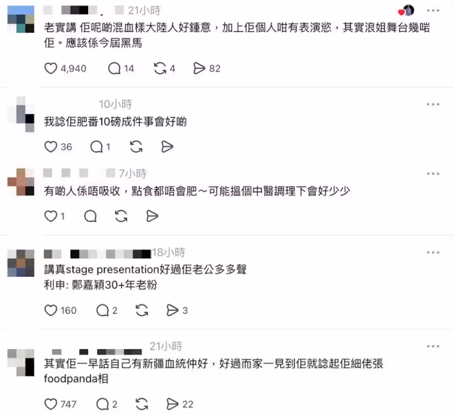 TVB前女星《浪姐7》初舞台後發文稱「哭了」！自爆想跟奧運冠軍王濛合作！她說話幽默