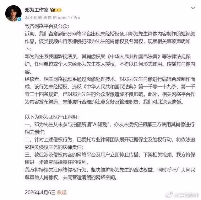 紅果AI短劇大翻車!「10大咖藝人遭換臉盜用」拍低俗片 聯手震怒開告