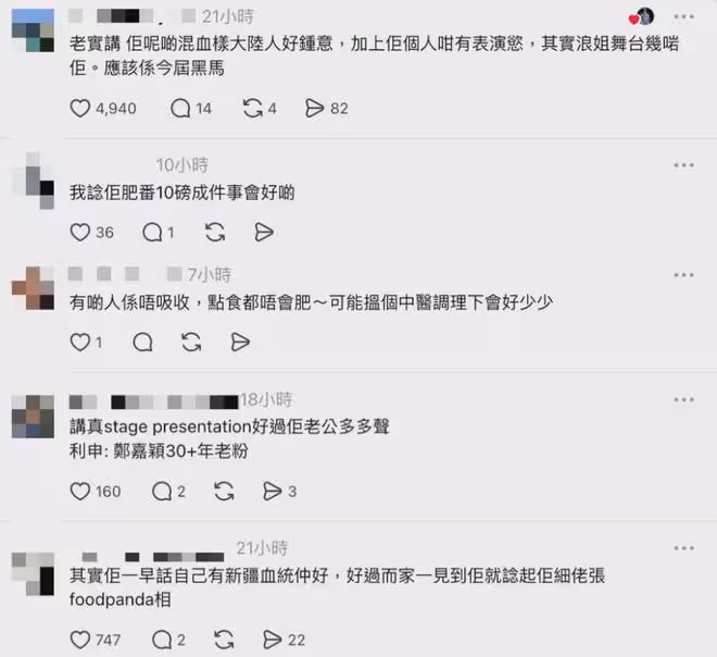 TVB前女星《浪姐7》初舞台後發文稱「哭了」！自爆最想跟奧運冠軍王濛合作