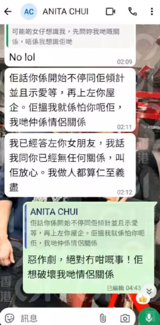 TVB男星公開與性感女星拍拖證據！稱有親吻有牽手！否認自己是癩蛤蟆想吃天鵝肉