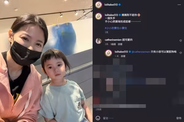 幫女兒修瀏海「失手剪成狗啃」!蘿莉塔PO大哭圖:媽媽對不起你