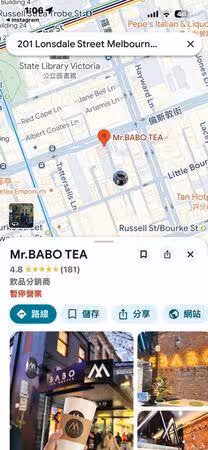 周杰倫捧場也沒用!邱凱偉澳洲開珍奶店驚傳收攤 月租金37萬