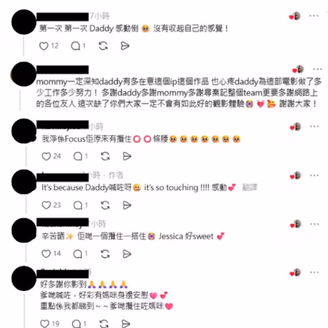 《尋秦記》劇版大結局！古天樂觀看後罕見落淚！宣萱拍肩膀安慰！