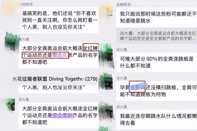 全紅嬋報警了! 百人微信霸凌群瘋狂造謠…陳芋汐被爆也在群里