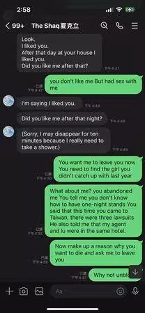 夏克立遭爆「狂傳對鏡自慰裸照」！2女被迫上床 前經紀人心痛發聲