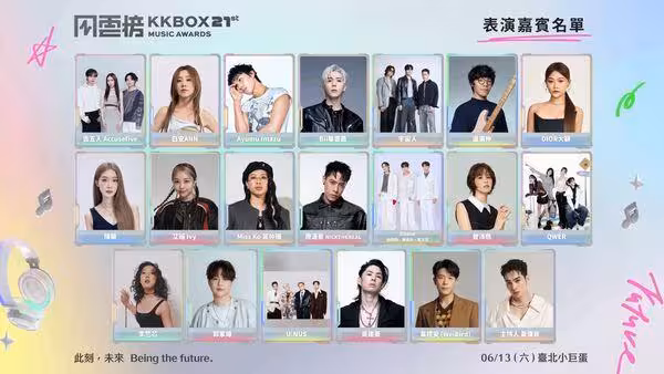 KKBOX風雲榜表演卡司出爐！　「19組超狂大咖」韓國女團也來了