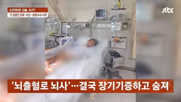 金昌民腦死昏迷照曝光「生前眼角含淚」　加害者現身一句話惹怒全網