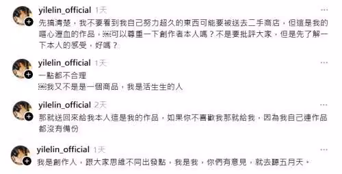 金音女歌手脫口「有意見去聽五月天」惹議 致歉宣布退出華語樂壇