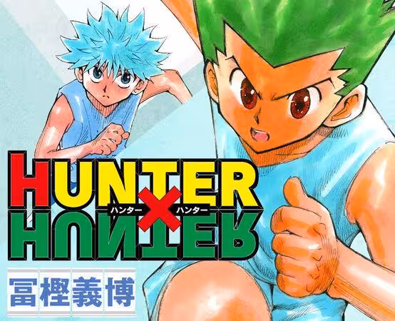 《獵人》連載回歸倒數! 富樫甜蜜謝愛妻「我的動力」網揪1亮點