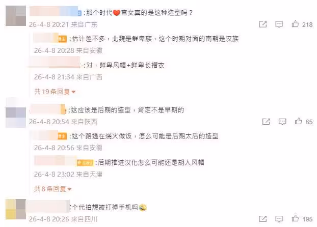 楊冪13億歷史劇少女造型曝!男主高帽配耳環…陸網:離開粉底液了