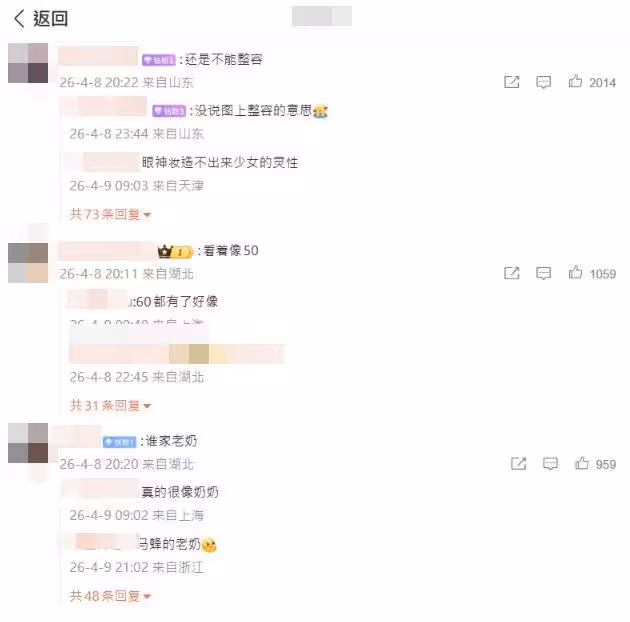 楊冪13億歷史劇少女造型曝!男主高帽配耳環…陸網:離開粉底液了