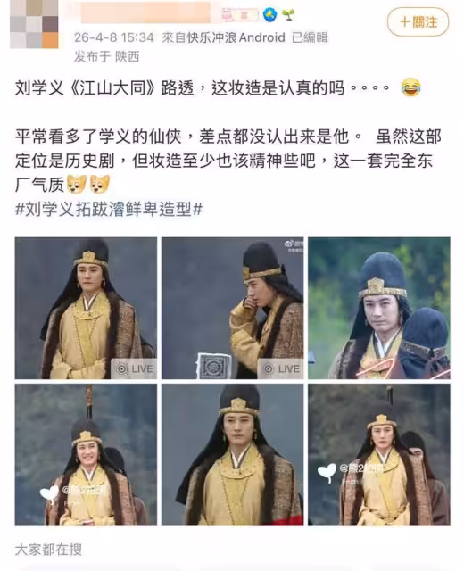 楊冪13億歷史劇少女造型曝!男主高帽配耳環…陸網:離開粉底液了