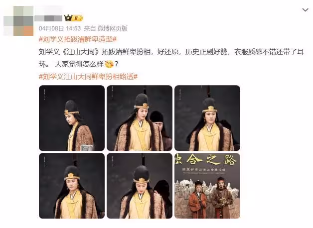 楊冪13億歷史劇少女造型曝!男主高帽配耳環…陸網:離開粉底液了