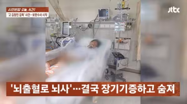 打死導演!他在YT認罪:我是殺害金昌民的人 3分冷血影片網氣瘋