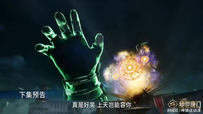 斗羅大陸：徐天然妄想掌控大陸，毒不死大鬧祭典，還不惜自爆魂核