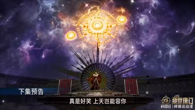斗羅大陸：徐天然妄想掌控大陸，毒不死大鬧祭典，還不惜自爆魂核