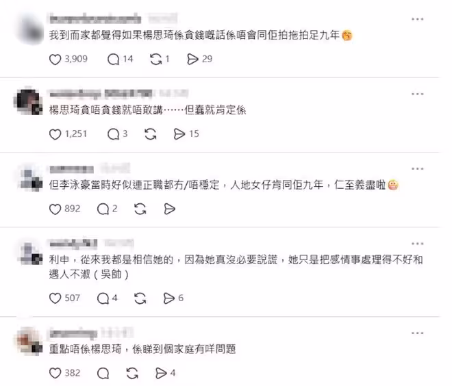 前港姐被前男友一家指控拜金！如今真相曝光，網友直呼要為她平凡！