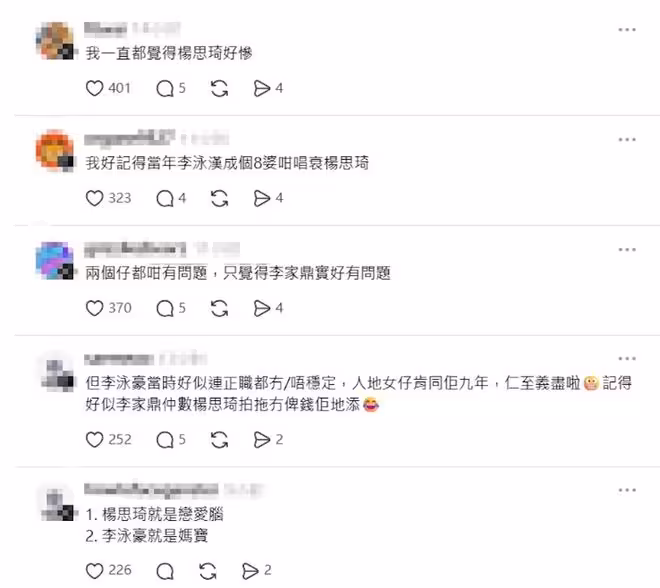 前港姐被前男友一家指控拜金！如今真相曝光，網友直呼要為她平凡！