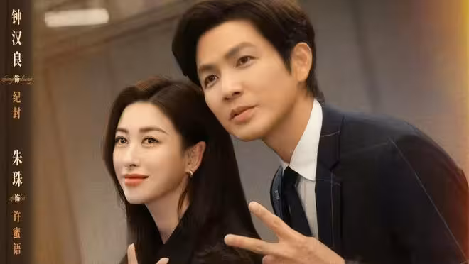 電視劇《蜜語紀》開播,朱珠 鍾漢良主演,我猜:該劇能火爆出圈