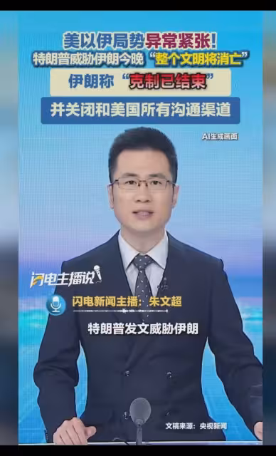 特朗普宣布:今晚10點封鎖伊朗,油價應聲大漲,中東局勢驟然緊張