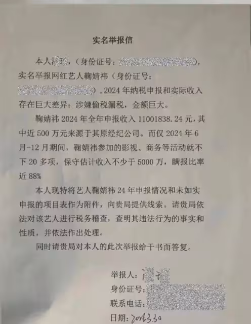 鞠婧禕大瓜:被絲芭傳媒實名指控瞞報收入竟達85%,引爆輿論漩渦