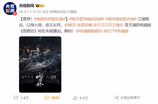 《雨霖鈴》將登央視,正午首次出手,能否讓楊洋撐起「展昭」俠義