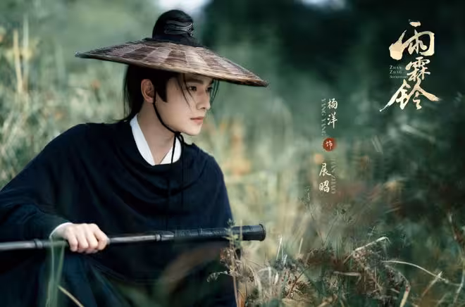 《雨霖鈴》將登央視,正午首次出手,能否讓楊洋撐起「展昭」俠義