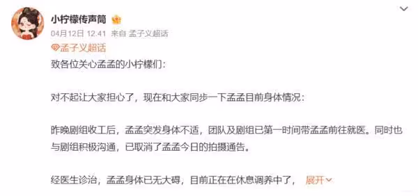 《九重紫》孟子義病倒送醫!昔體重跌破45公斤 劇組急撤通告