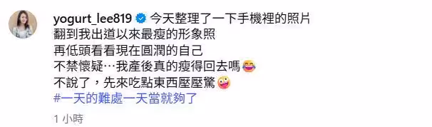 八點檔女星翻出「最瘦形象照」 低頭看孕肚崩潰:瘦得回去嗎?