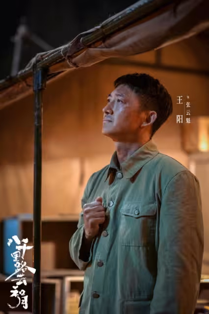 《八千里路雲和月》直到被盧雲出賣,張雲魁才知,廖豐年背刺真相