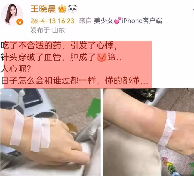 自稱美少女的王曉晨 第三次因傷害俞灝明上熱搜 他該愛得多卑微？