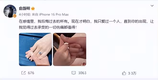 自稱美少女的王曉晨 第三次因傷害俞灝明上熱搜 他該愛得多卑微？