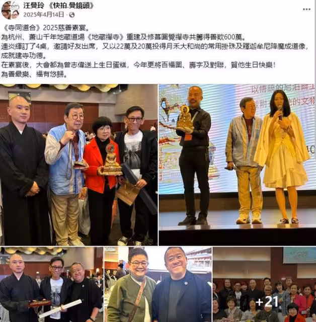 志偉大辦壽宴，邱淑貞等眾多港星捧場，慈善是不可撼動的信仰