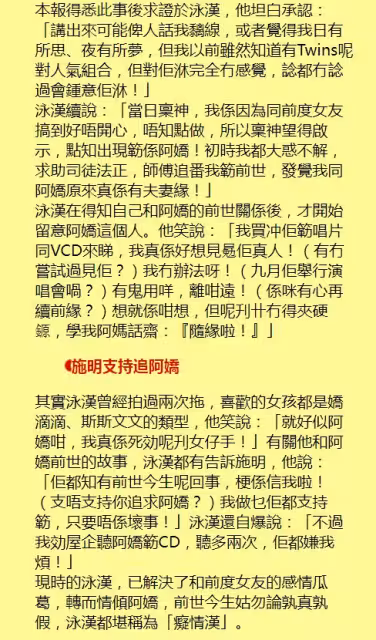 TVB前女星去世前受訪！心痛大兒子被「前世老婆是阿嬌」緋聞毀掉一生！最希望家庭能和睦