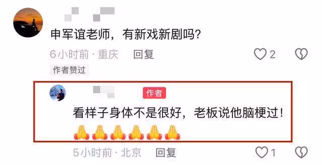 演員周墨才27歲就患腦梗死亡，原因被拔出，疑與長期消耗勞累有關
