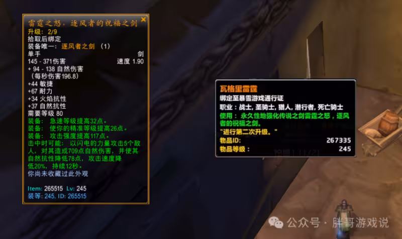 P4橙色物品掉落與屬性前瞻，245裝等魔改完成，全面碾壓紫裝
