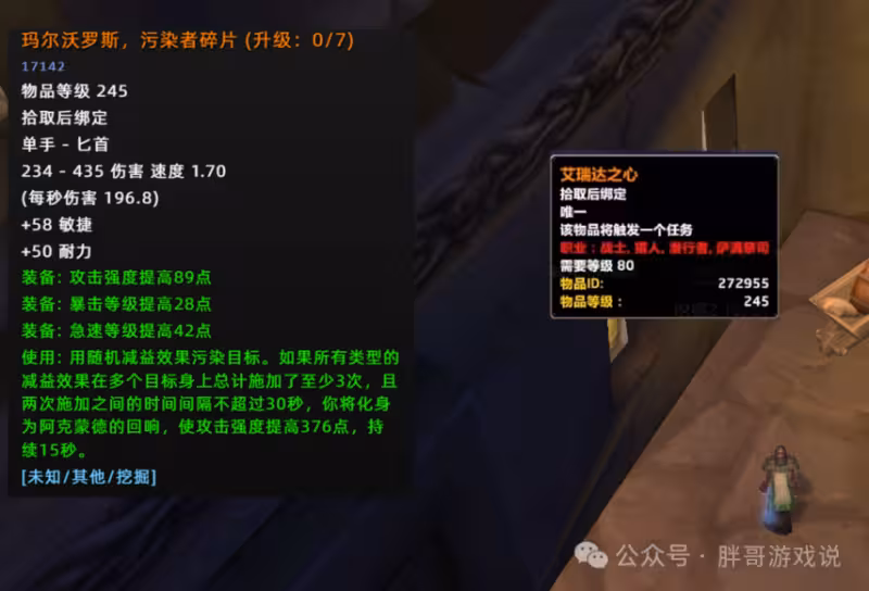 P4橙色物品掉落與屬性前瞻，245裝等魔改完成，全面碾壓紫裝