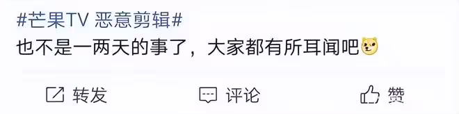 趙子琪就不要做無謂鬥爭了！惡意剪輯芒果TV只給趙麗穎道過歉