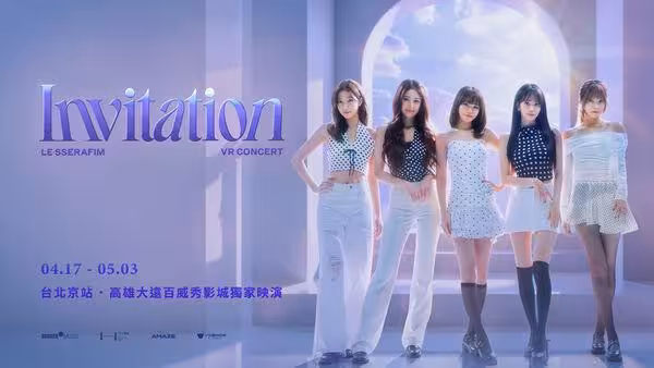 LE SSERAFIM來了!VR演唱會登台上映 片商祭出2波特典