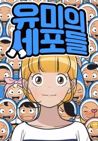 才被選上2周！2AM鄭珍雲退出《柔美的細胞》　原因曝光